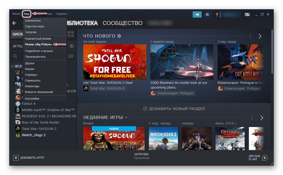 Влизане в режим Big Picture в Steam