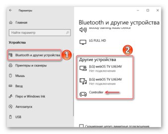 Как удалить драйвера dualshock 4 с windows 10