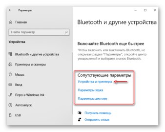 Как удалить драйвера dualshock 4 с windows 10