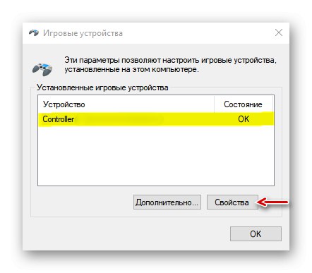 Windows 10 не видит dualshock 4