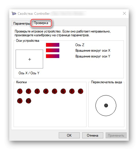 Проверка на активността на бутона на Dualshock 4