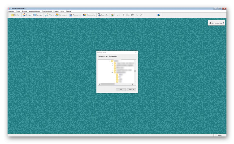 Interfejs programu Optim-RemStroy