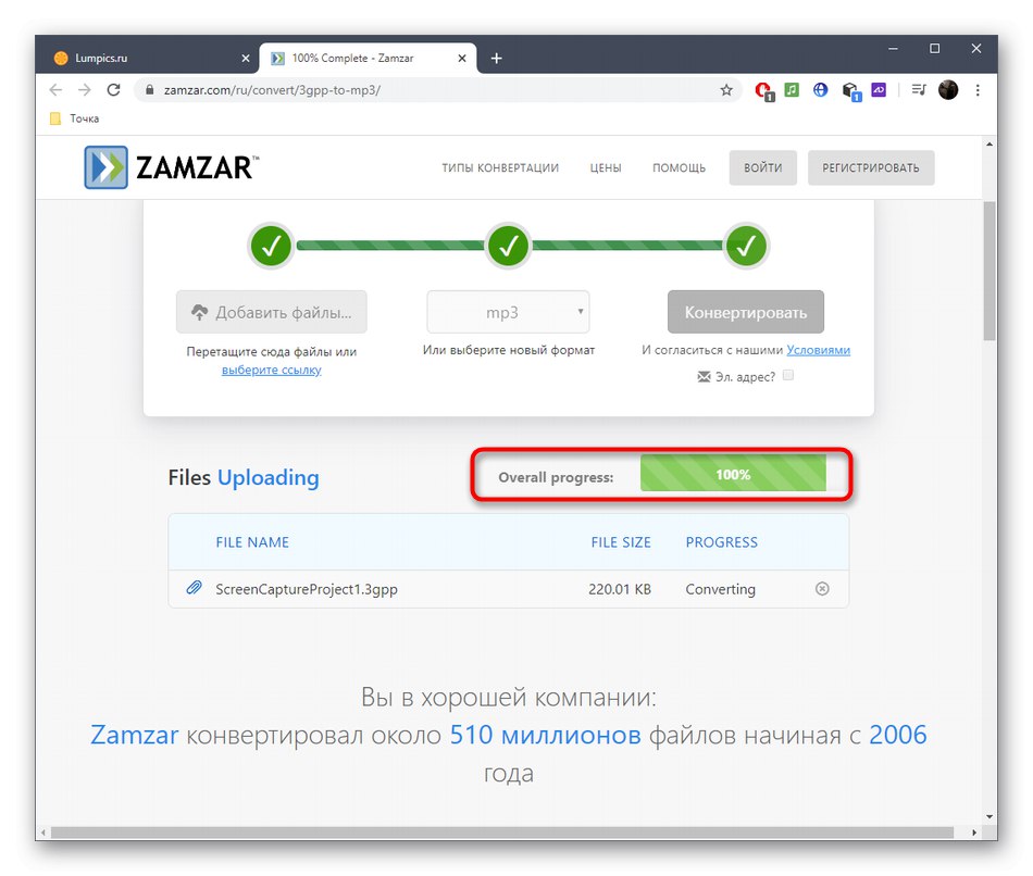 Процес конвертації файлу формату 3GPP в MP3 через онлайн-сервіс Zamzar