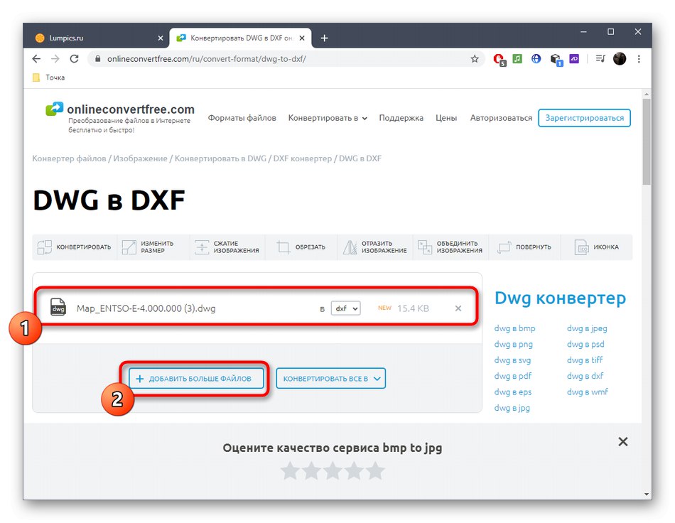 Додавання файлів для конвертації DWG в DXF через онлайн-сервіс OnlineConvertFree