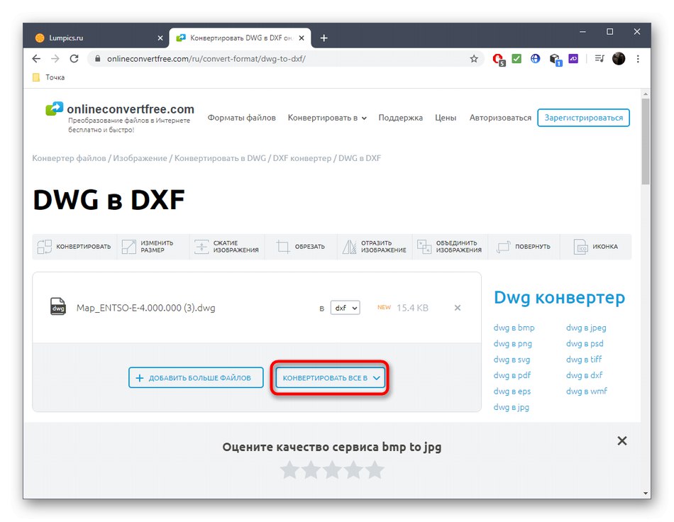 Перехід до вибору формату для конвертації DWG в DXF через онлайн-сервіс OnlineConvertFree