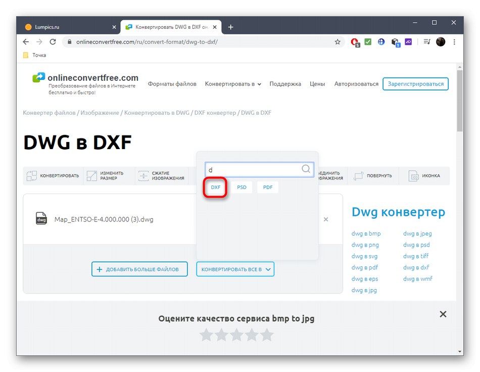 Вибір формату для конвертації DWG в DXF через онлайн-сервіс OnlineConvertFree
