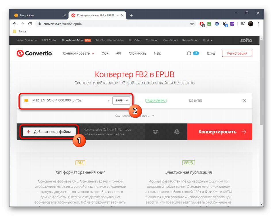 Додавання додаткових файлів для конвертації FB2 в ePUB через онлайн-сервіс Convertio