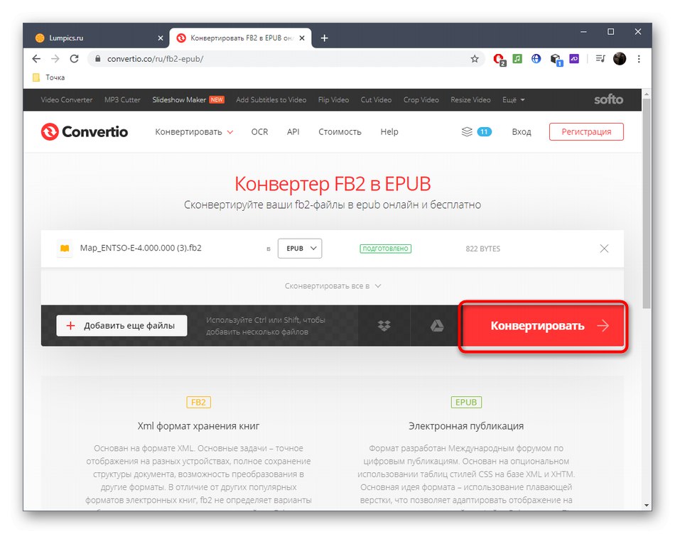 Запуск конвертації FB2 в ePUB через онлайн-сервіс Convertio