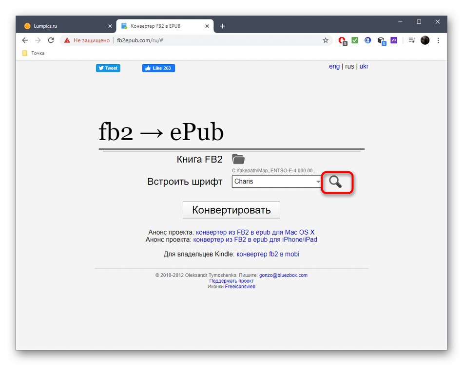 Перехід до перегляду шрифту перед конвертацією FB2 в ePUB через онлайн-сервіс Fb2ePub