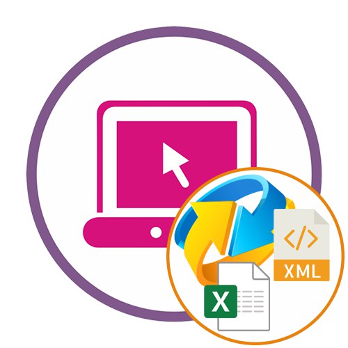 Конвертер XLS в XML онлайн