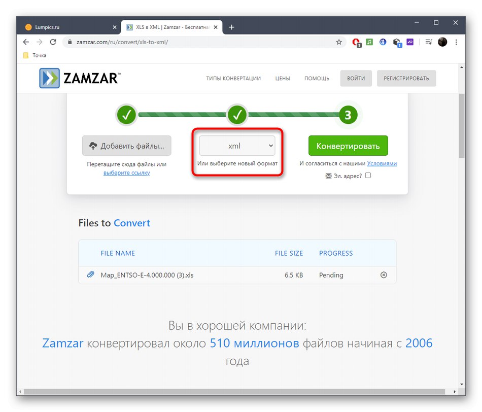 Вибір формату для конвертації XLS в XML через онлайн-сервіс Zamzar