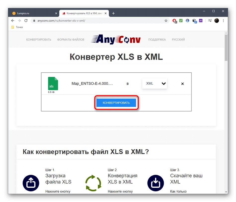 Запуск конвертації XLS в XML через онлайн-сервіс AnyConv