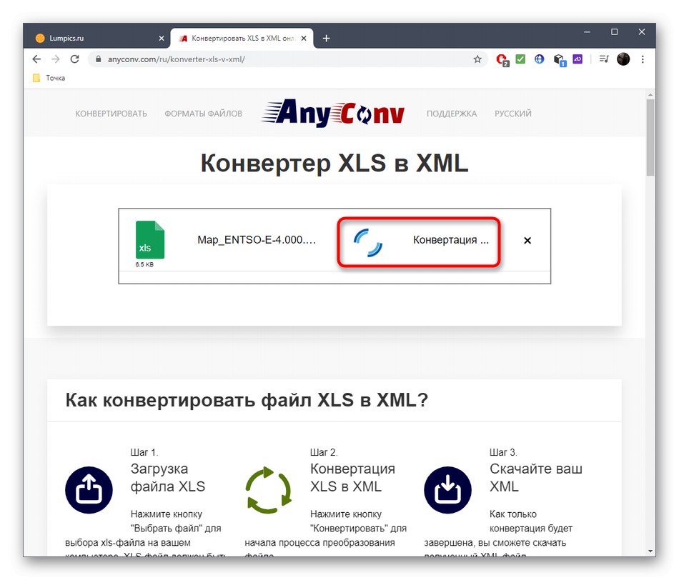 Процес конвертації XLS в XML через онлайн-сервіс AnyConv
