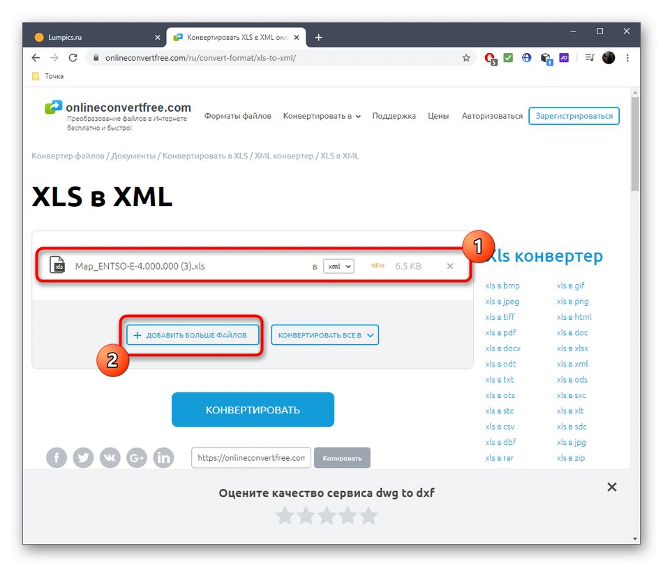 Додавання додаткових файлів для конвертації XLS в XML через онлайн-сервіс OnlineConvertFree