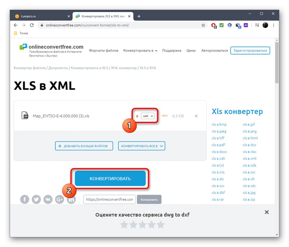 Запуск процесу конвертації XLS в XML через онлайн-сервіс OnlineConvertFree