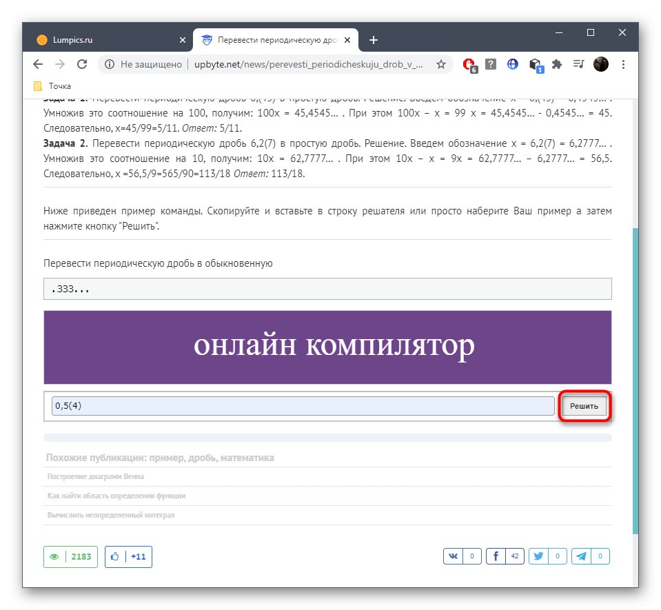 Zagon pretvorbe periodičnega ulomka v običajni ulomek s pomočjo spletne storitve UpByte