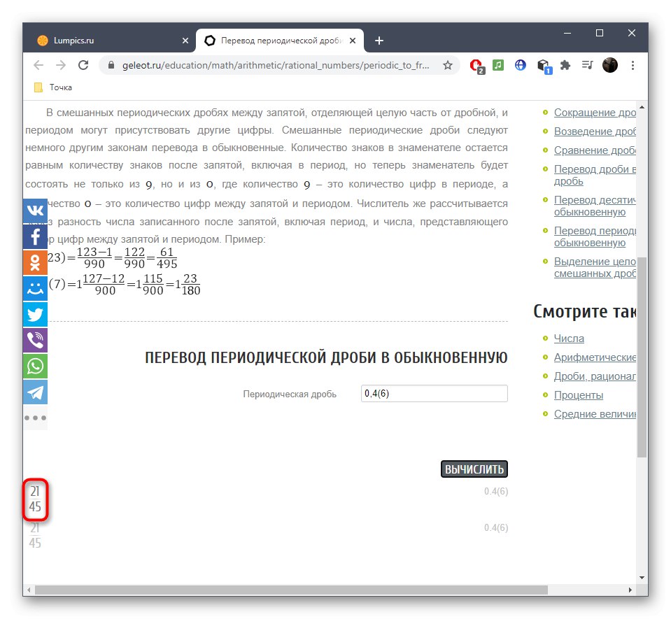 Seznanitev z rezultatom pretvorbe periodičnega ulomka v navaden ulomek s pomočjo spletne storitve Geleot