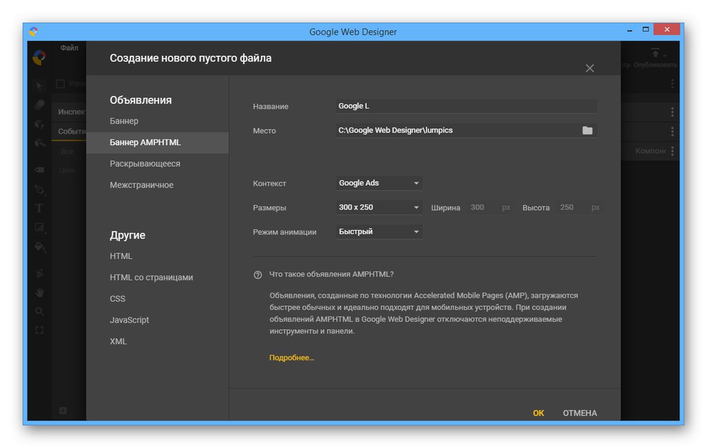 Приклад альтернативного варіанту банера в Google Web Designer