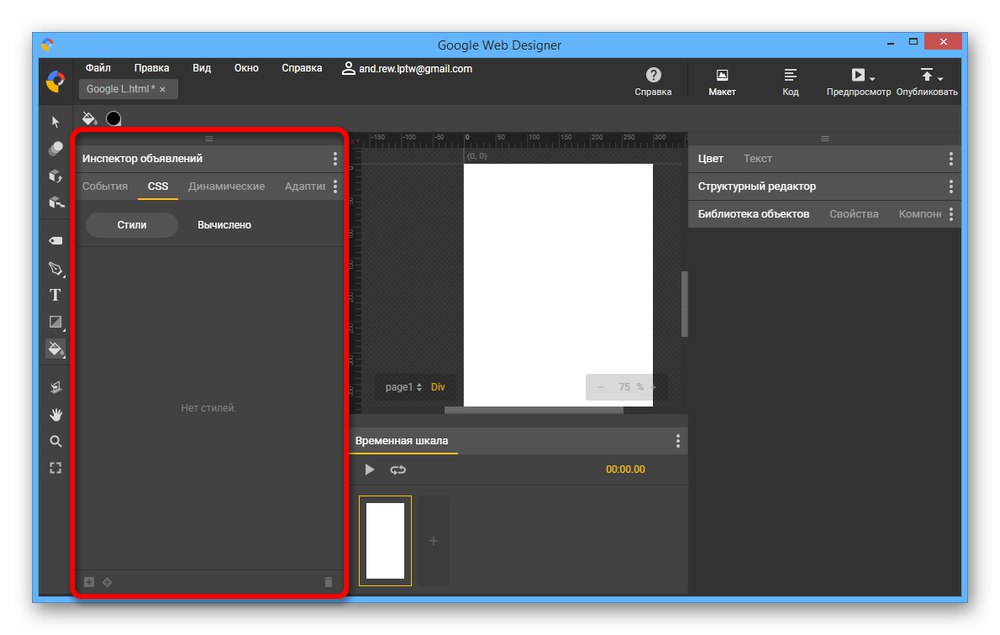Перегляд Інспектори оголошень в Google Web Designer