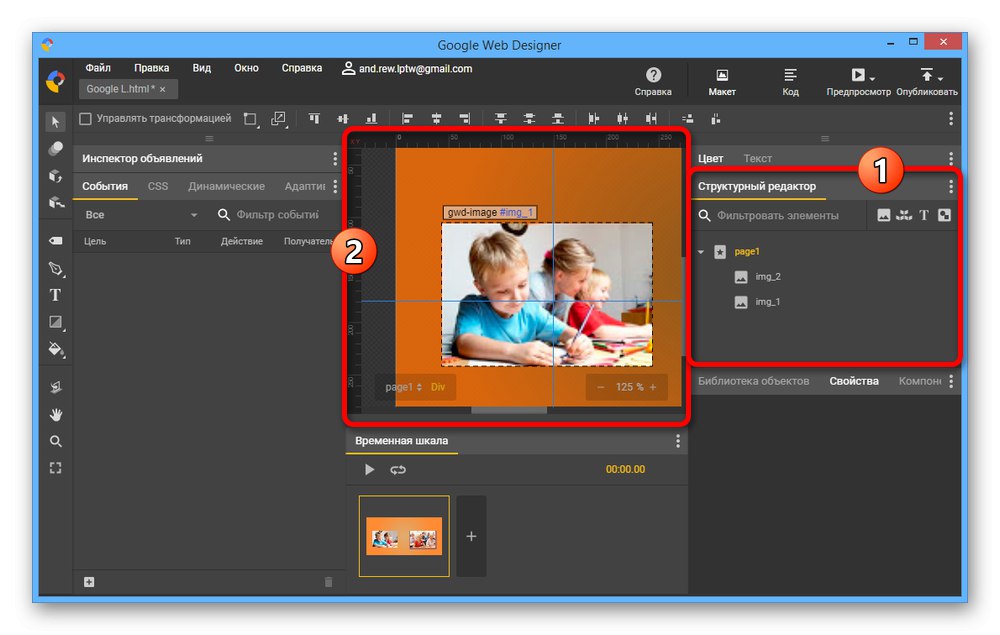 Позиціонування зображень на банері в Google Web Designer