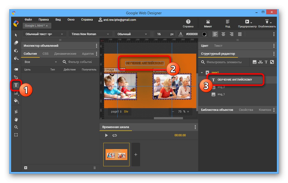 Създаване на банер в Google Web Designer