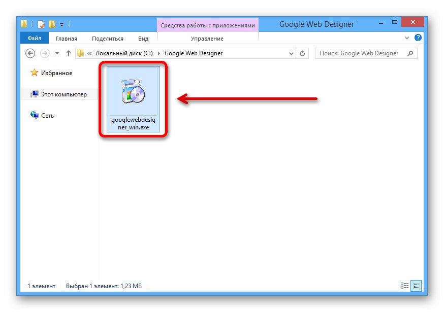 Відкриття файлу установки Google Web Designer на комп'ютері