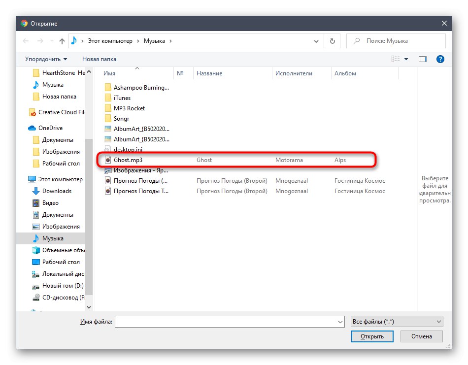 Избор на песен за създаване на дабстеп чрез онлайн услугата The Wub Machine