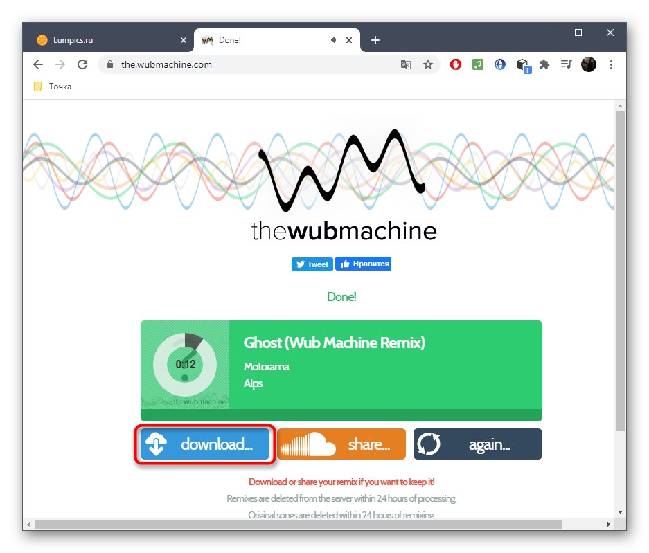 Изтегляне на песен след обработка в стил дабстеп чрез онлайн услугата The Wub Machine