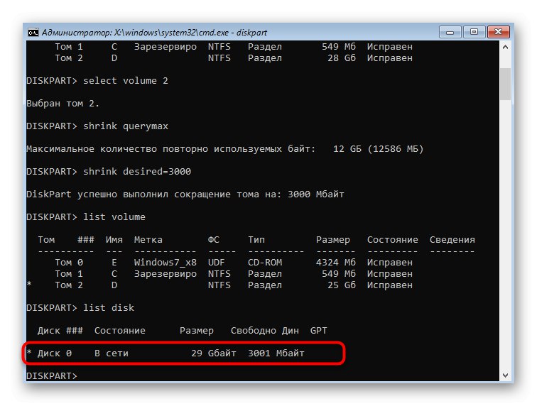 Oglejte si seznam fizičnih diskov, preden ustvarite particijo v sistemu Windows 7
