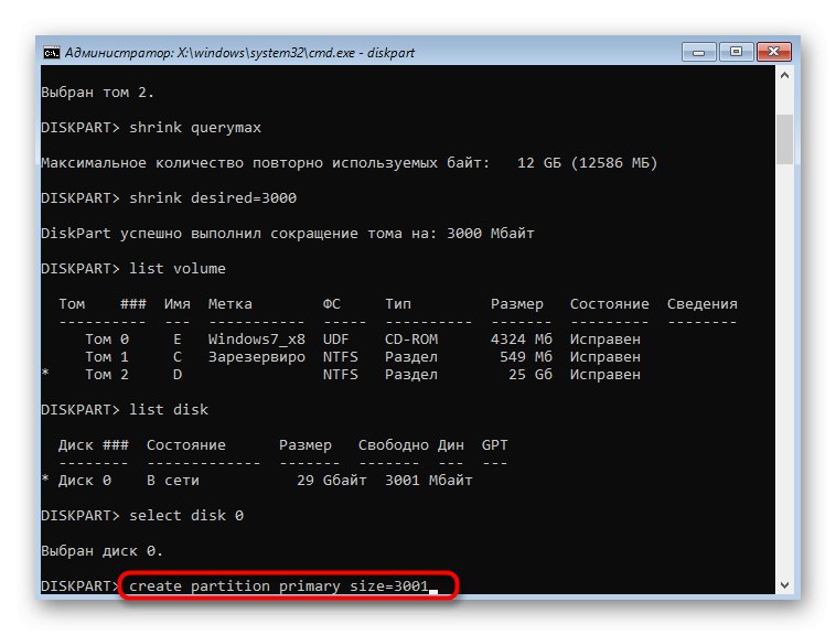 Ukaz za ustvarjanje nove particije trdega diska prek ukazne vrstice v sistemu Windows 7