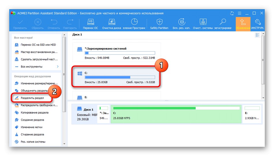 Možnost particioniranja particije trdega diska prek AOMEI Partition Assistant v sistemu Windows 7