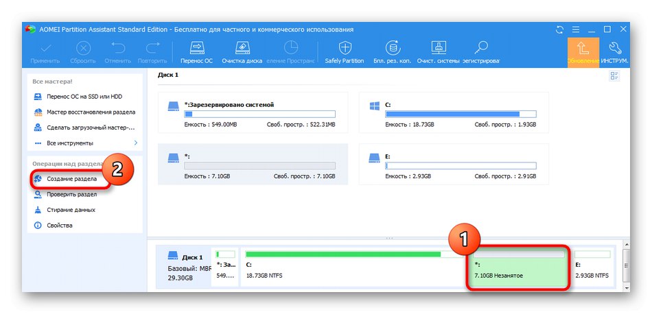 Izbira prostega prostora za ustvarjanje nove particije v AOMEI Partition Assistant v sistemu Windows 7