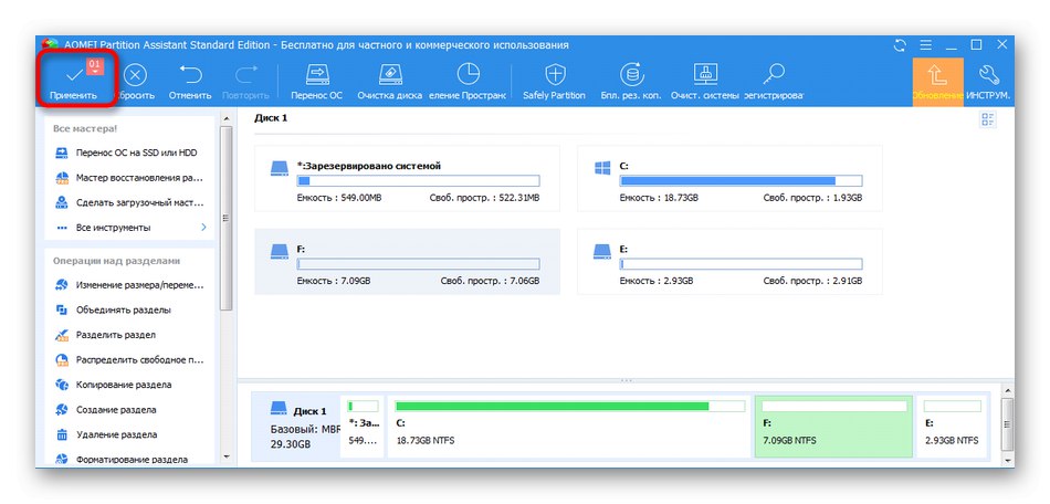 Uporaba sprememb za ustvarjanje nove particije prek AOMEI Partition Assistant v sistemu Windows 7