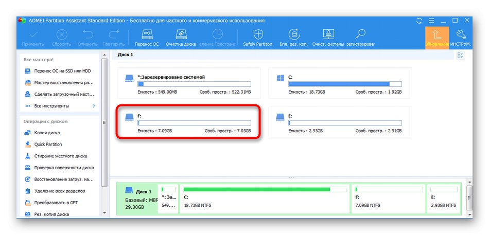 Uspešno ustvarili novo particijo trdega diska prek AOMEI Partition Assistant v sistemu Windows 7