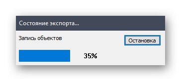 Процес чувања датотеке у програму СкетцхУп за 3Д штампу
