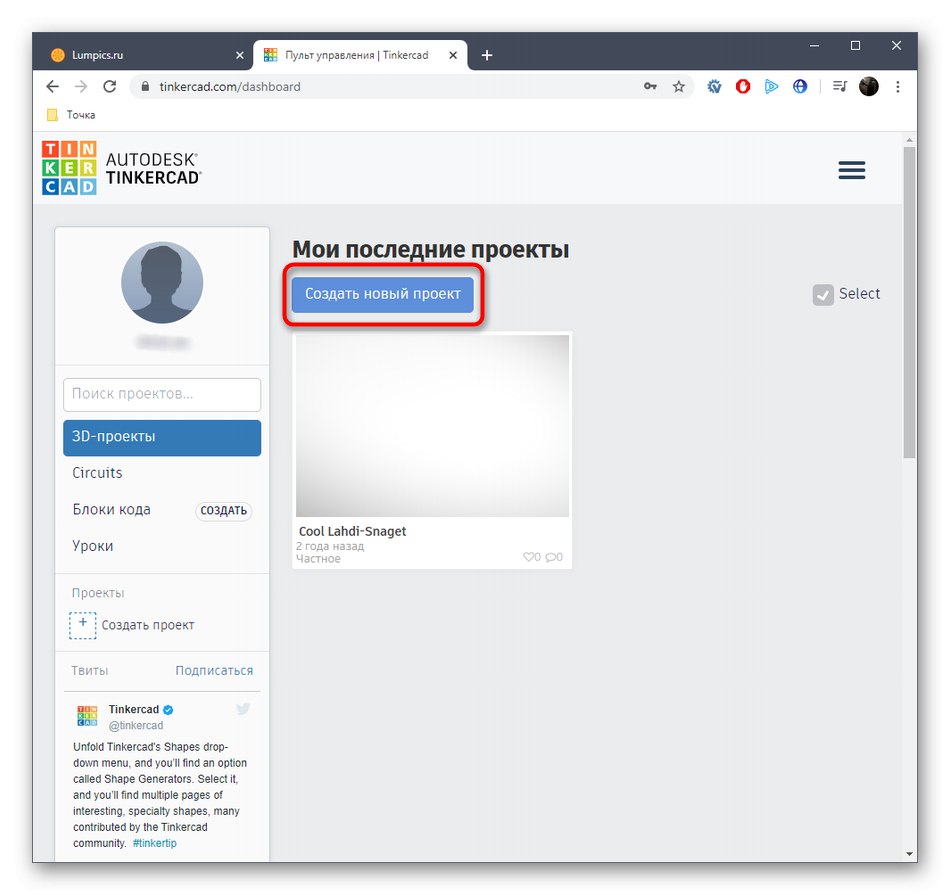 Идите на креирање новог пројекта на веб локацији Тинкерцад