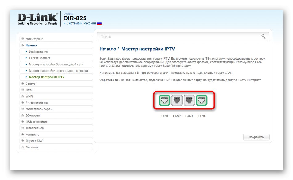 Как настроить vpn на роутере d link dir 825