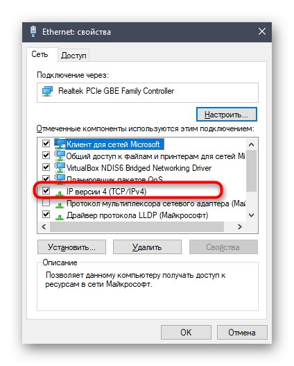 Мрежови настройки преди да преминете към уеб интерфейса на D-Link DIR-825 рутера