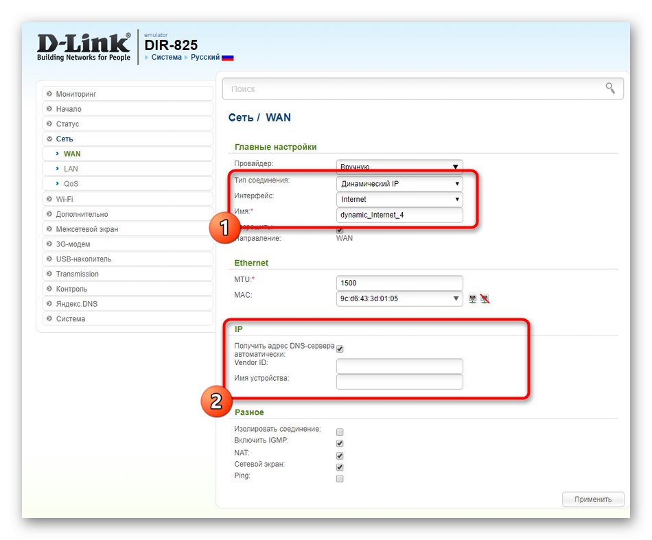Ръчна конфигурация на динамична връзка за D-Link DIR-825 рутер