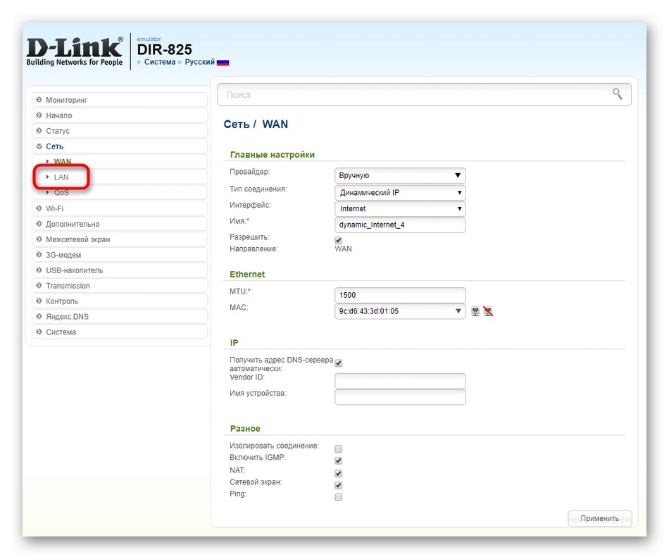 Отидете до настройките на локалната мрежа за нейната ръчна конфигурация на рутера D-Link DIR-825
