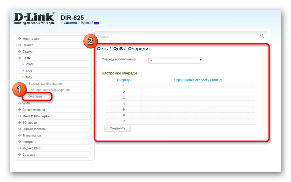 Преглед на опашката при наблюдение на трафика на рутера D-Link DIR-825