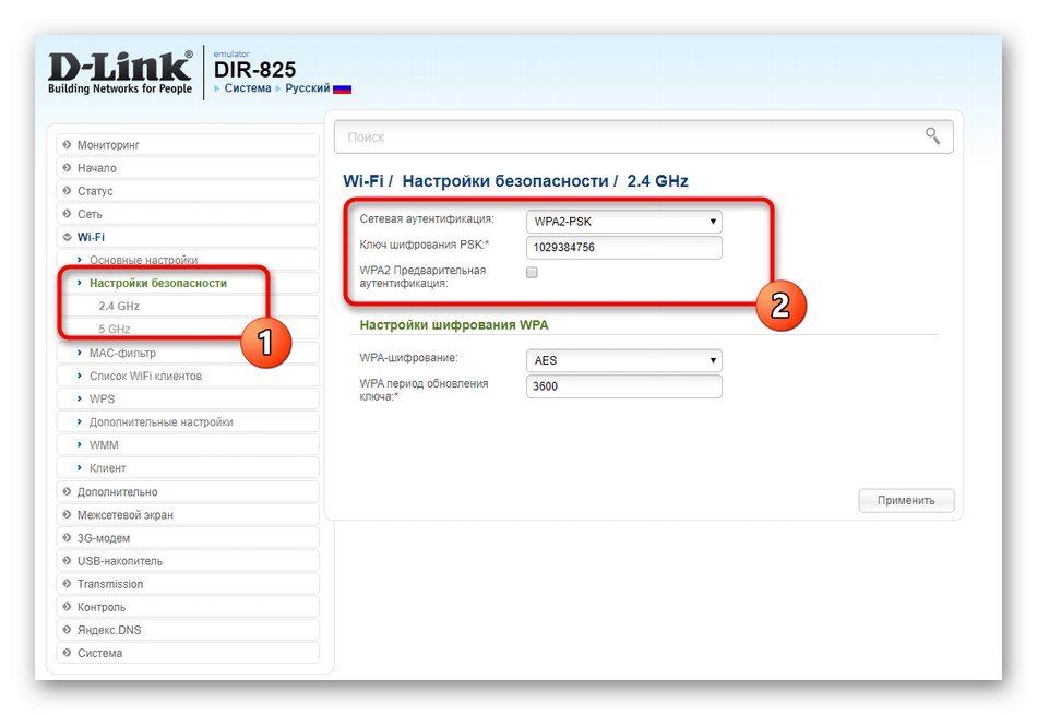 Въвеждане на параметрите за сигурност на безжичната мрежа при ръчно конфигуриране на рутера D-Link DIR-825