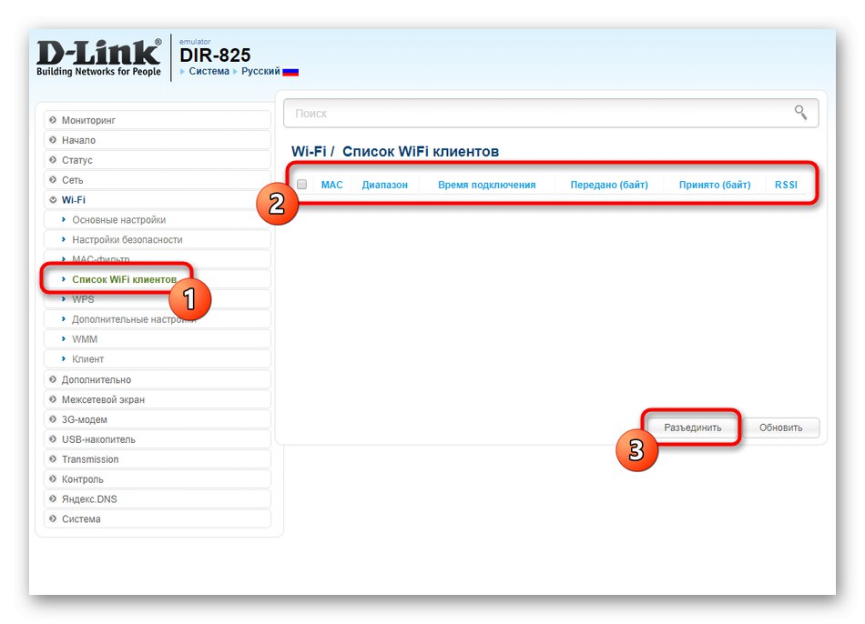 Преглед на списъка с клиенти при ръчно конфигуриране на безжичната мрежа D-Link DIR-825