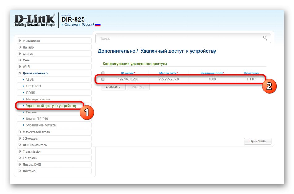 Конфигуриране на отдалечен достъп до уеб интерфейса на рутера D-Link DIR-825