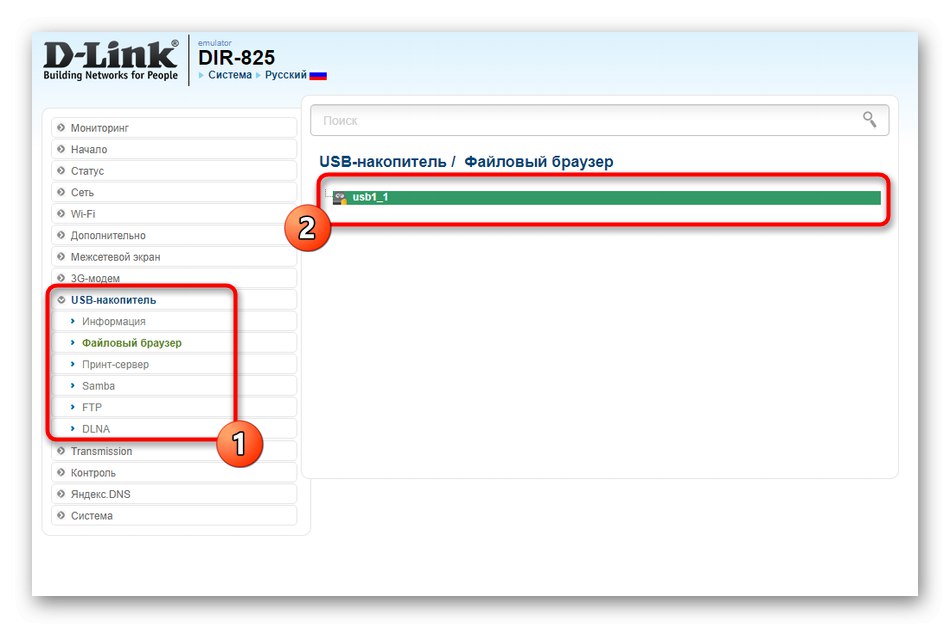 راه اندازی مدیر پرونده برای پیکربندی دستی D-Link DIR-825