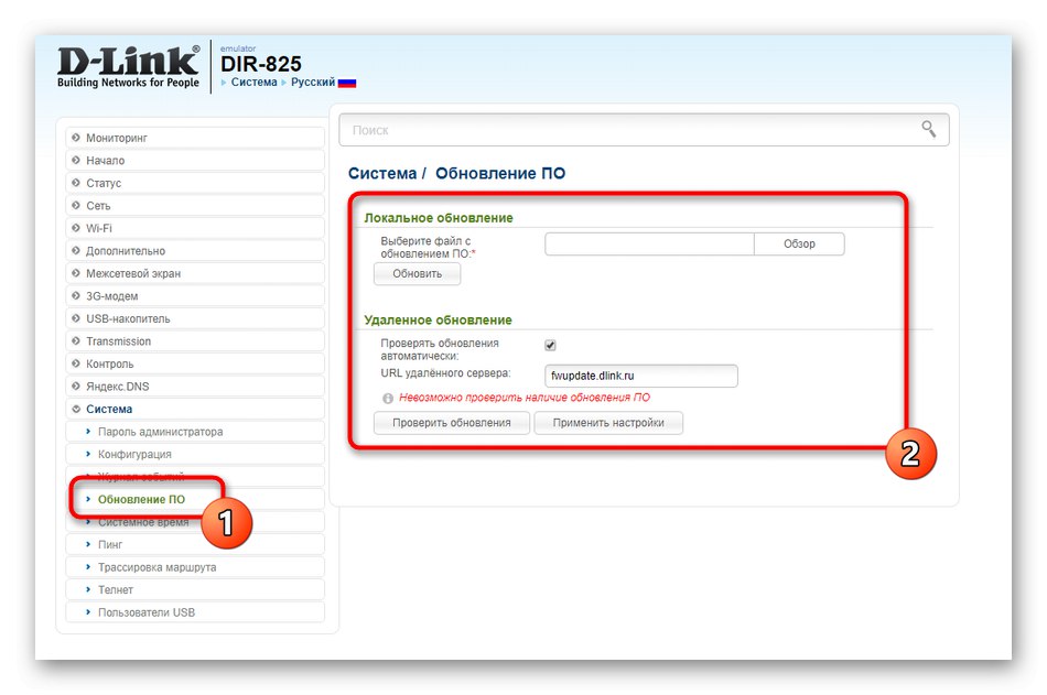 بخشی با به روزرسانی سیستم عامل برای روتر D-Link DIR-825