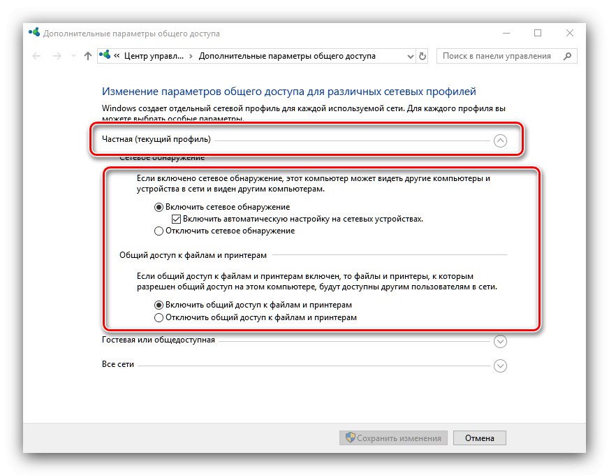 Otvorte zdieľanie a vyriešte problém so zakázaným streamovaním v systéme Windows 10
