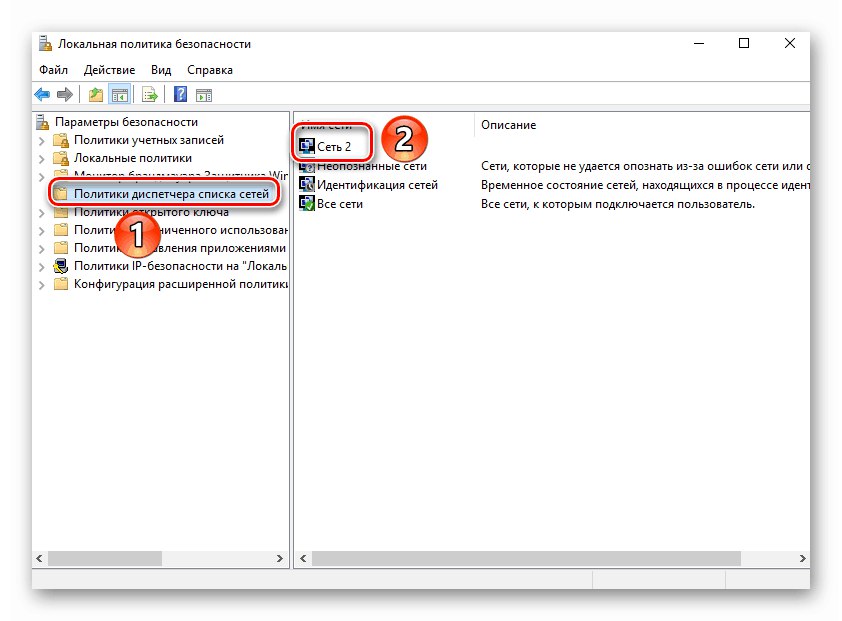 Vytvorte domácu skupinu na opravu zakázaného streamovania v systéme Windows 10