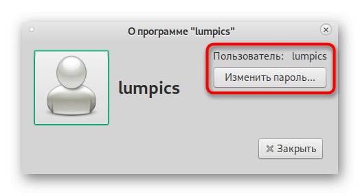 Перехід до скидання пароля користувача Kali Linux через графічний інтерфейс