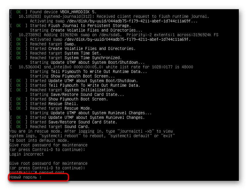 Введення нового пароля при скиданні ключа доступу до рут в Kali Linux